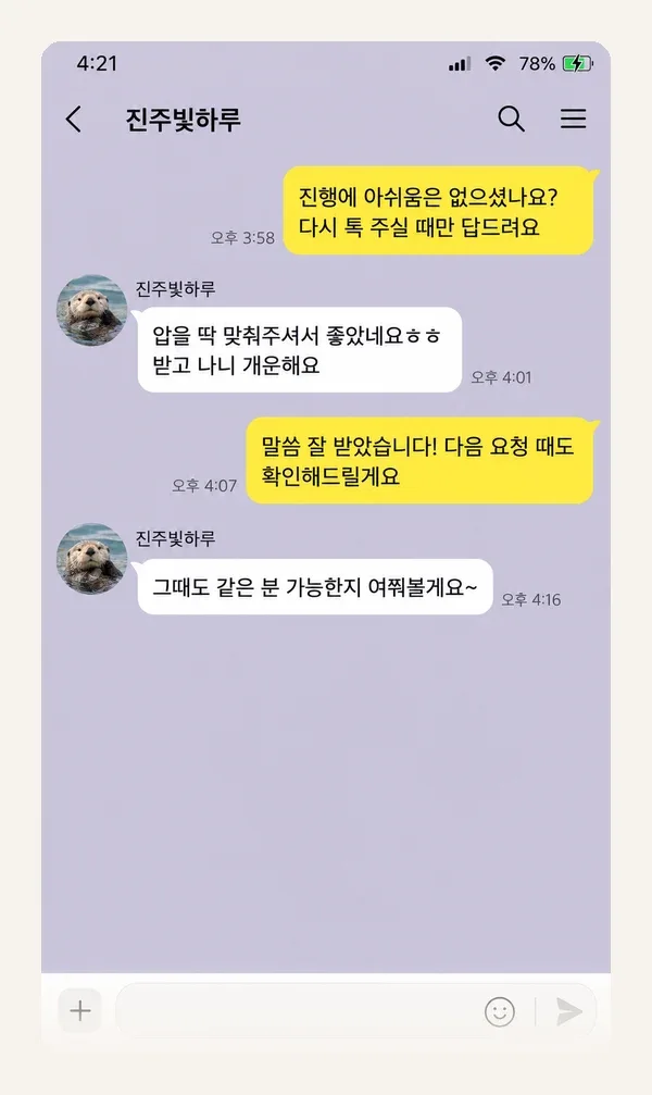 이태원 후기 캡처 1
