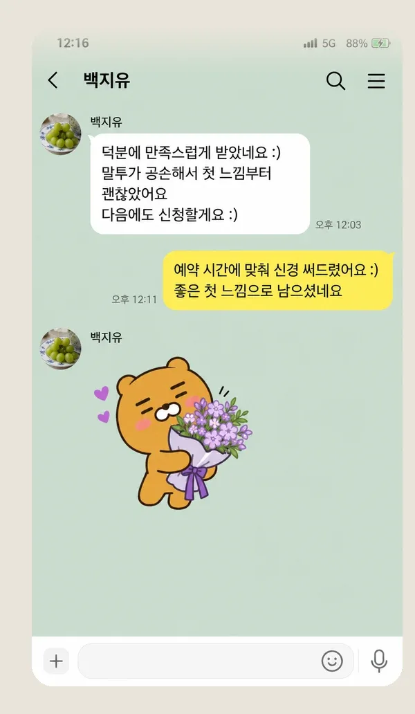 이태원 후기 캡처 2