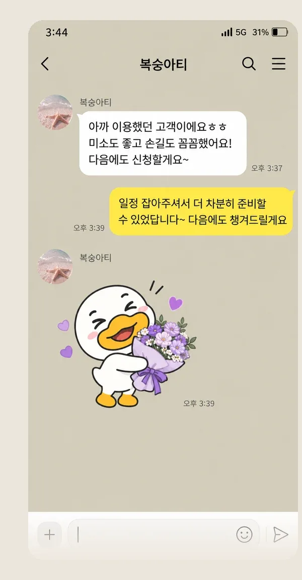 이태원 후기 캡처 3