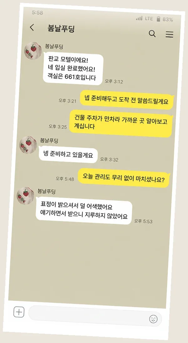이태원 후기 캡처 1