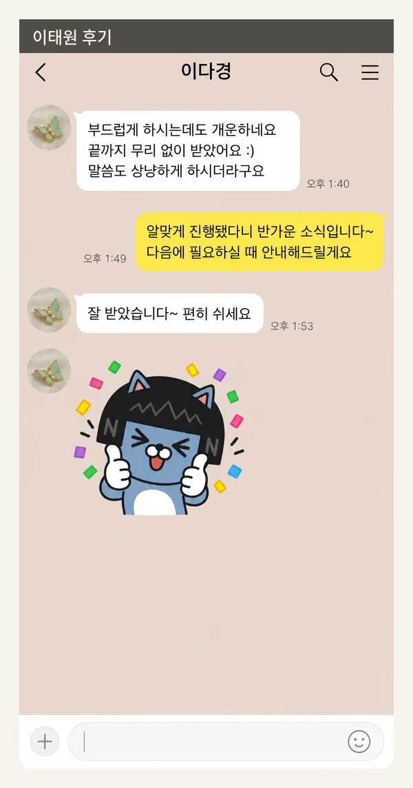 이태원 후기 캡처 1