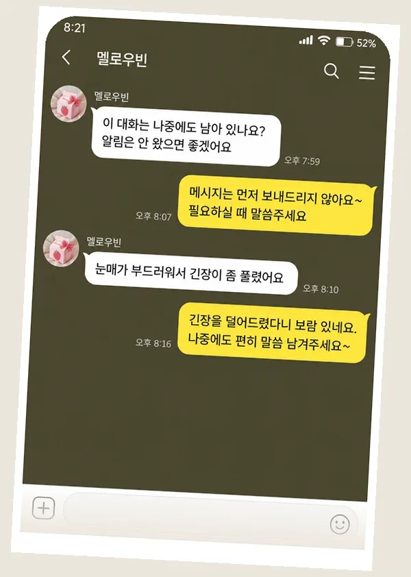이태원 후기 캡처 2