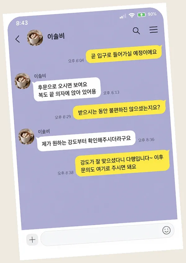 이태원 후기 캡처 3