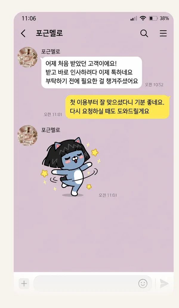 이태원 후기 캡처 1
