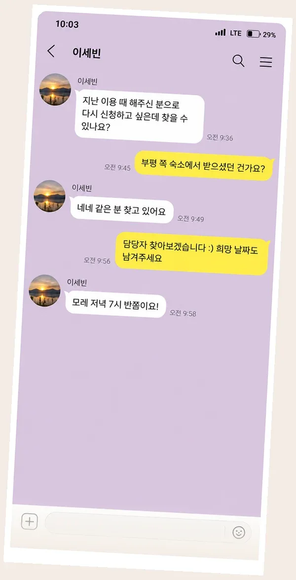 이태원 후기 캡처 2