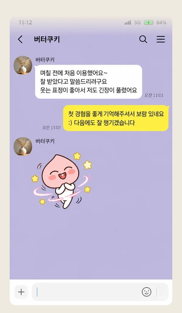 이태원 후기 캡처 1
