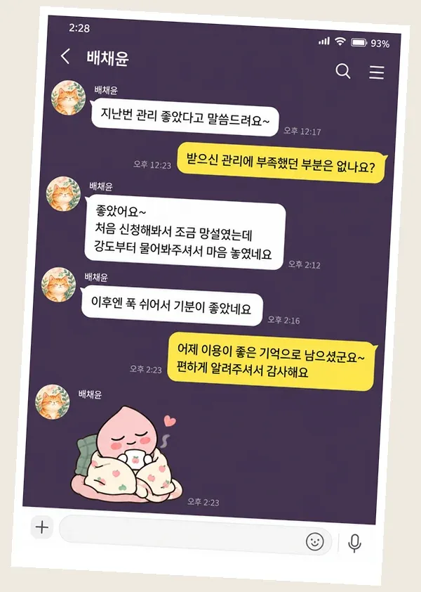 이태원 후기 캡처 2