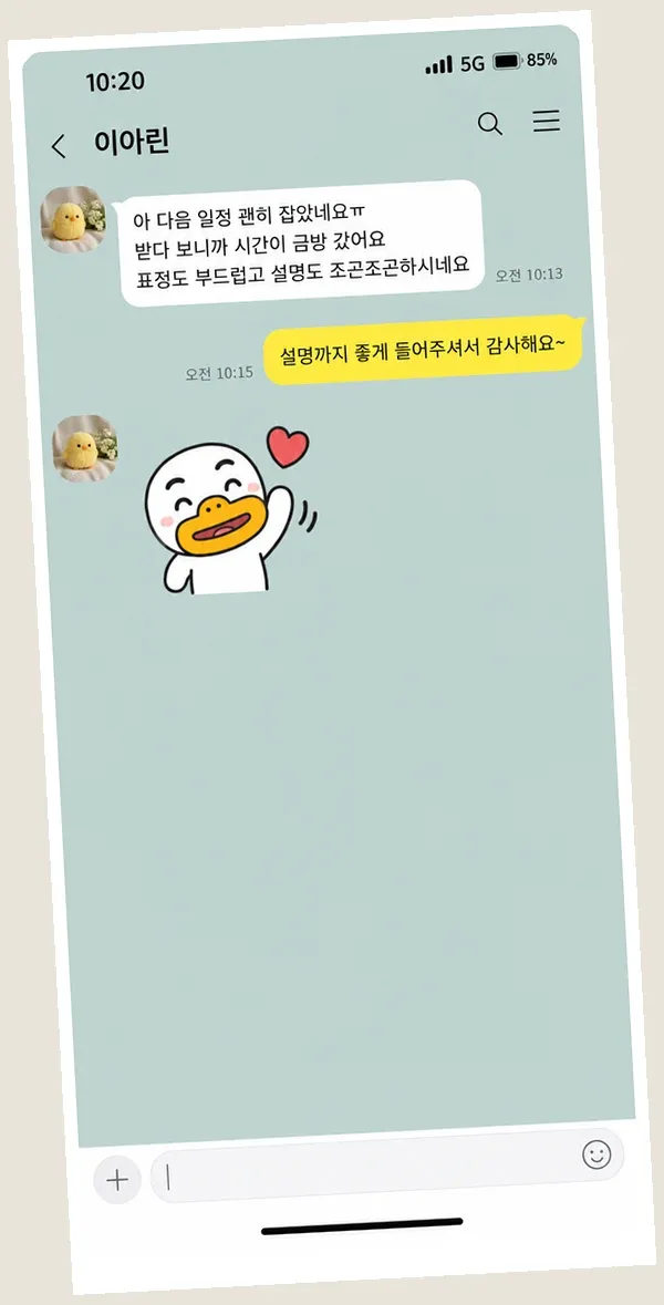 이태원 후기 캡처 1