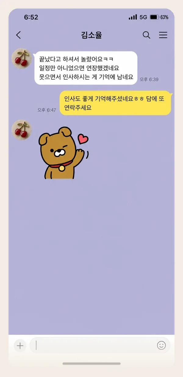 이태원 후기 캡처 2