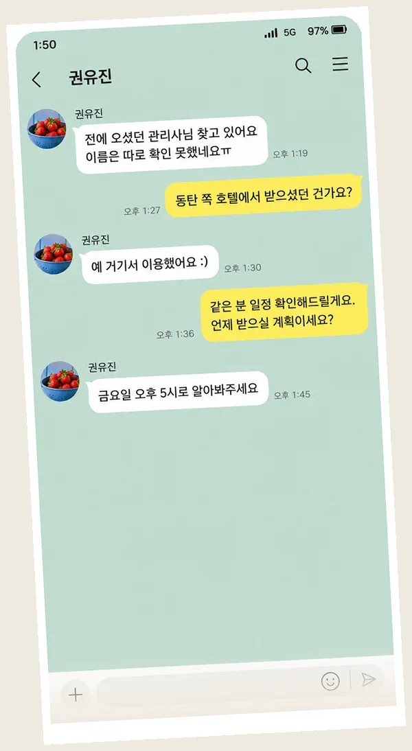 이태원 후기 캡처 1