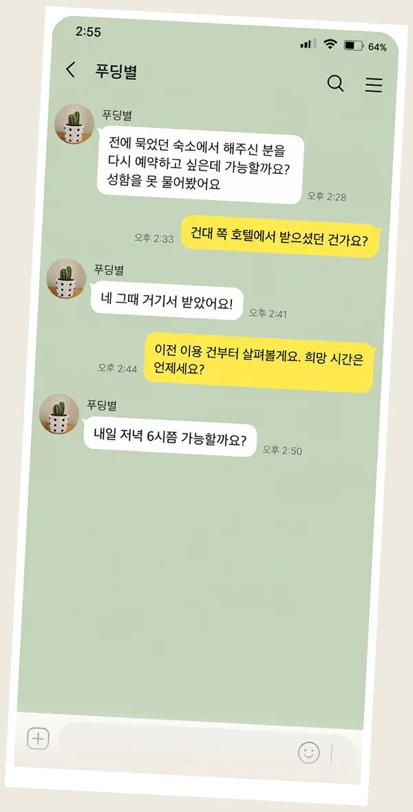 이태원 후기 캡처 3