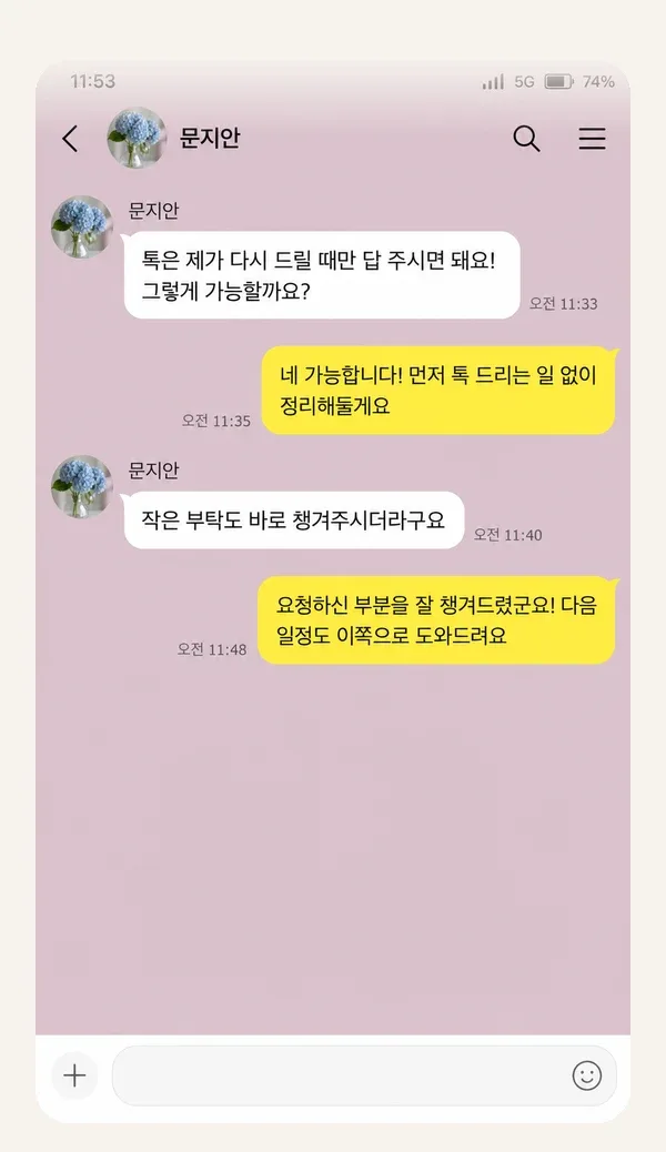 판교 후기 캡처 2
