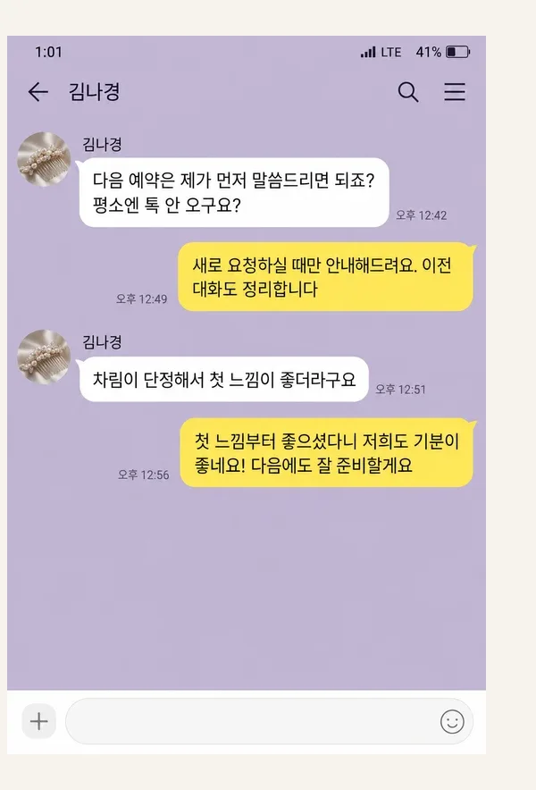 판교 후기 캡처 3