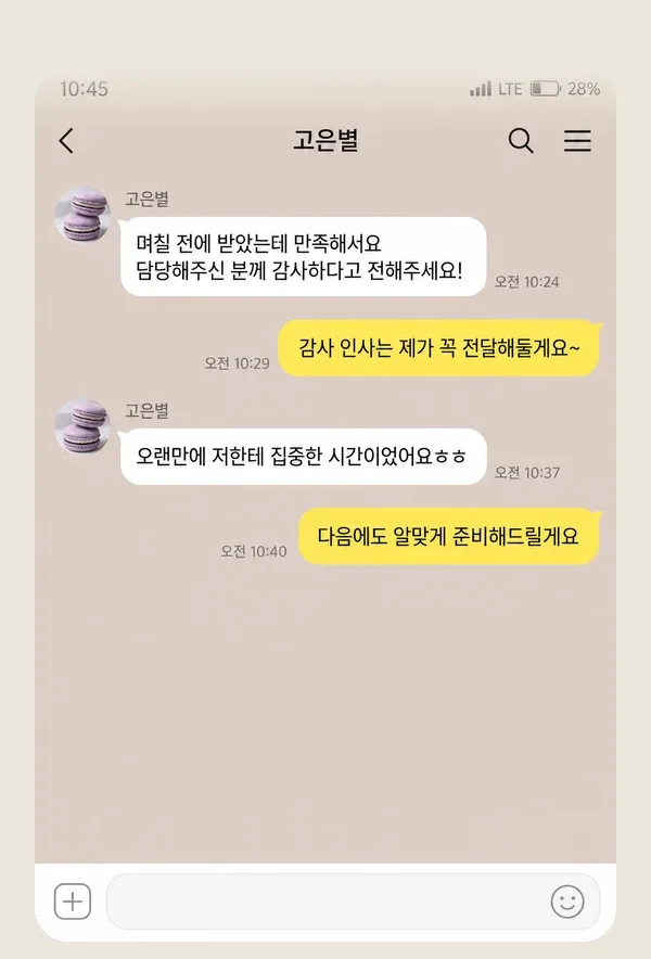판교 후기 캡처 1