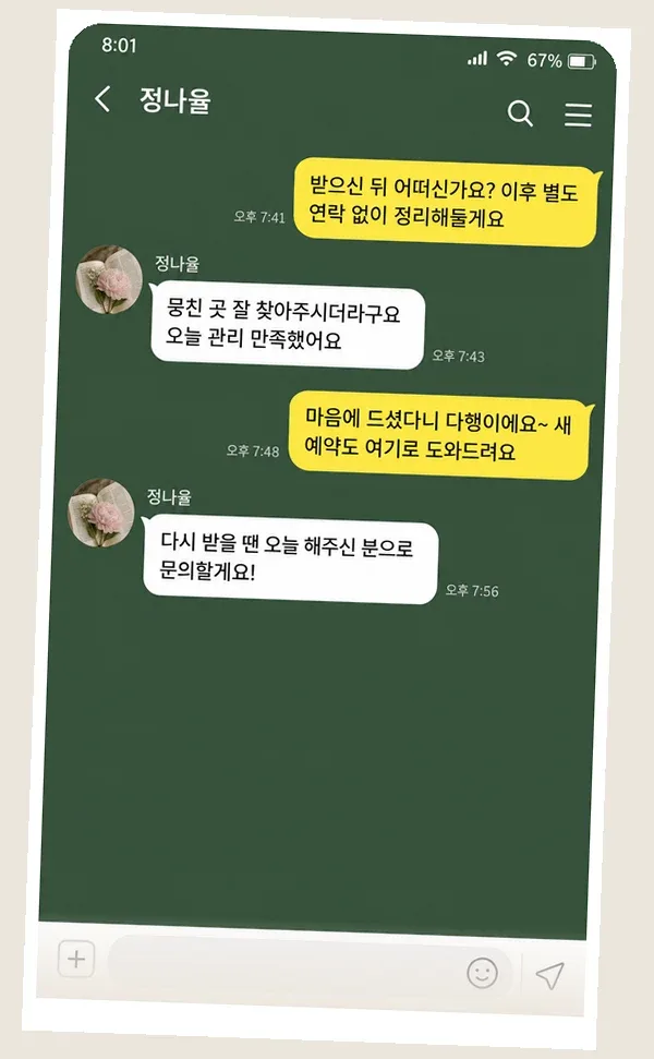 판교 후기 캡처 3