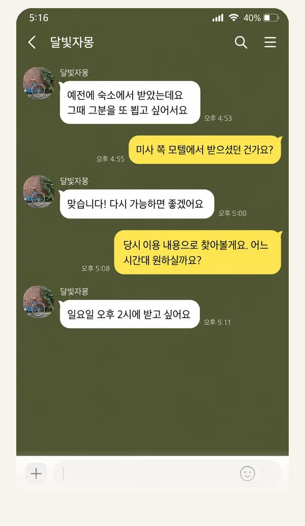 판교 후기 캡처 1