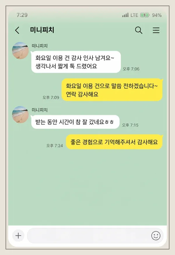 판교 후기 캡처 3