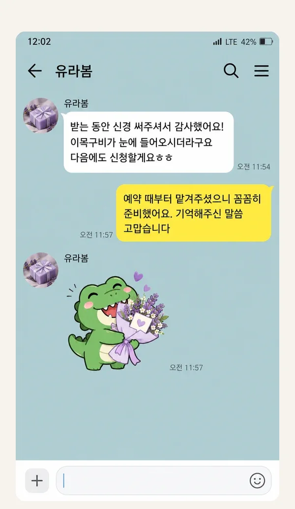 판교 후기 캡처 1