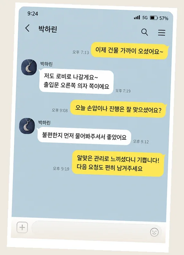 판교 후기 캡처 2