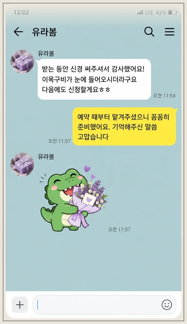 판교 후기 캡처 3