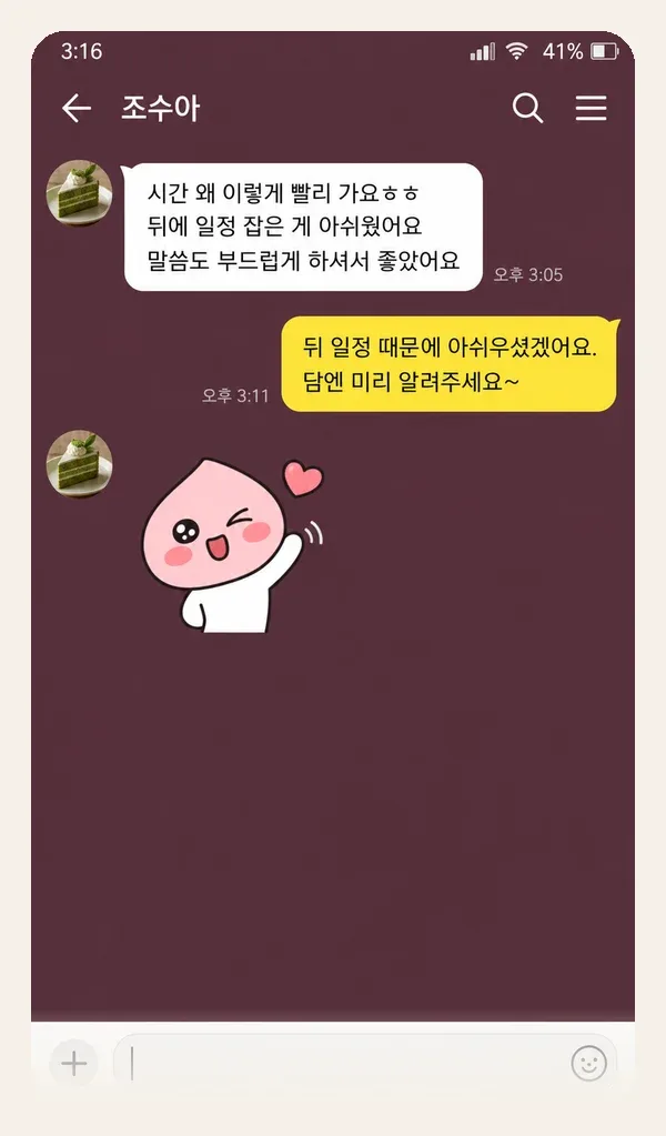 판교 후기 캡처 1