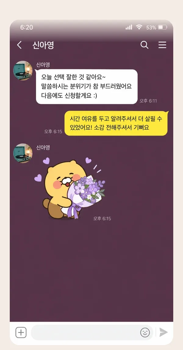 판교 후기 캡처 3