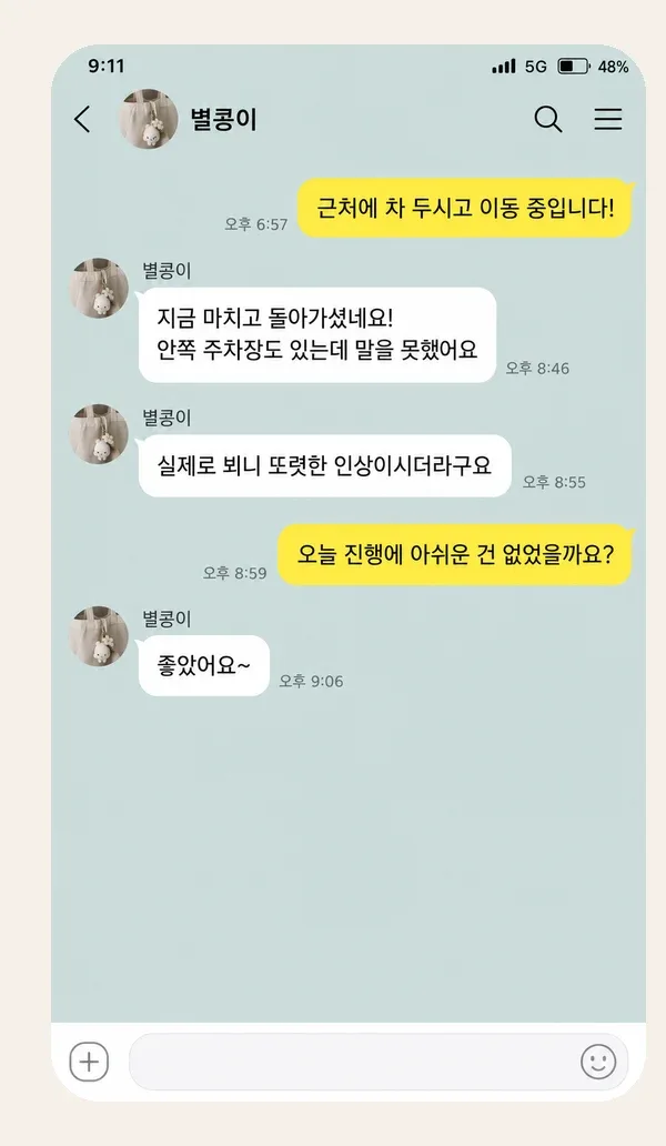 판교 후기 캡처 2