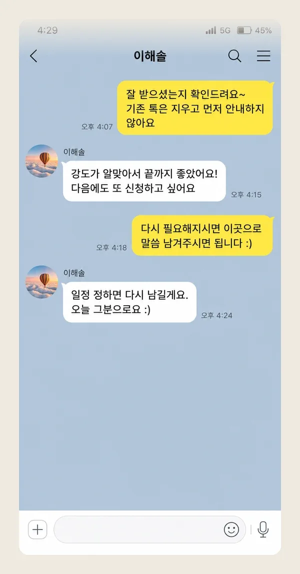판교 후기 캡처 3