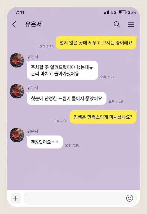 판교 후기 캡처 1