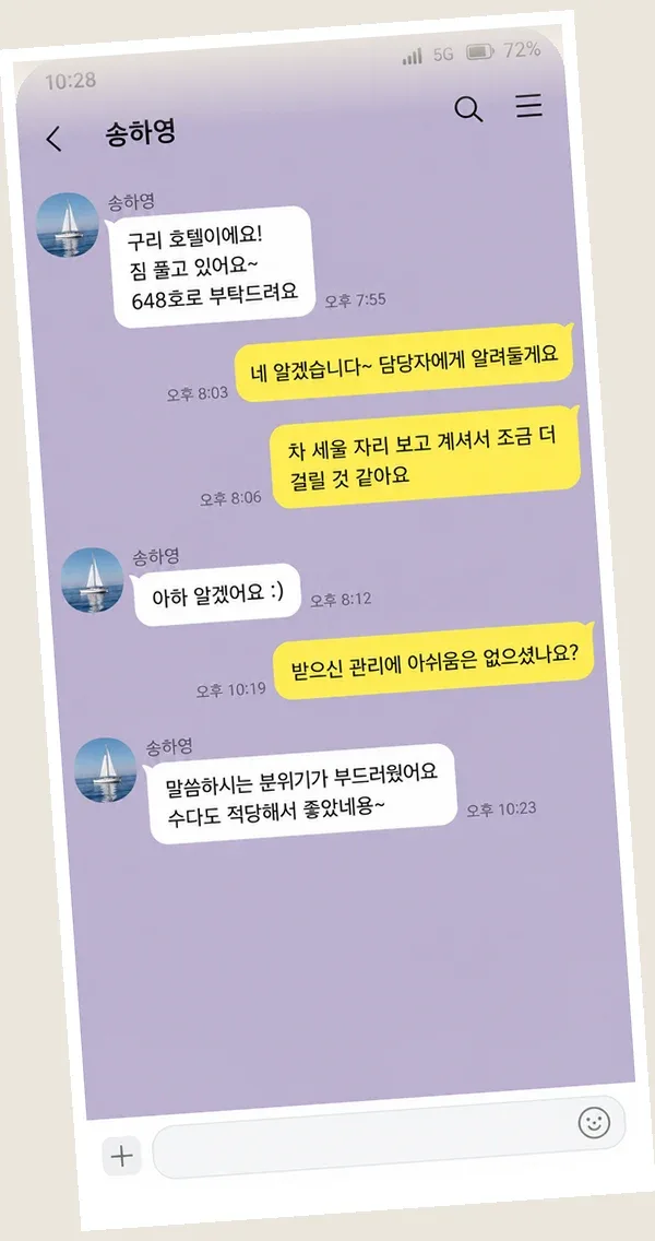판교 후기 캡처 2