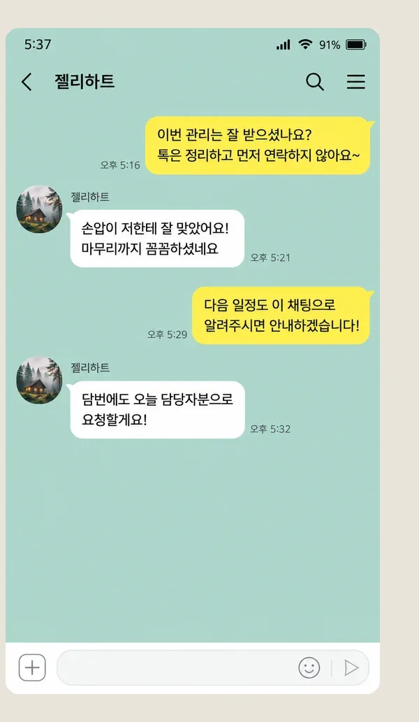 판교 후기 캡처 3