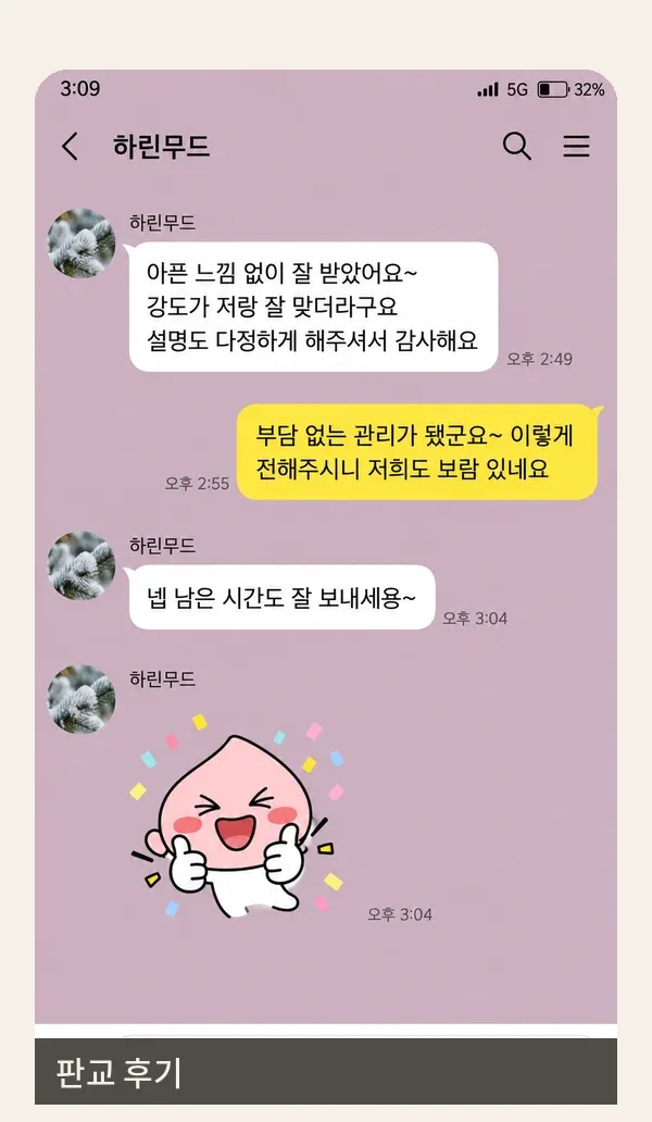 판교 후기 캡처 1