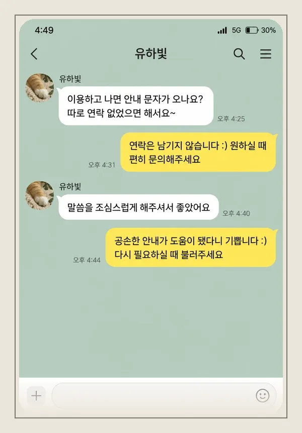 판교 후기 캡처 1