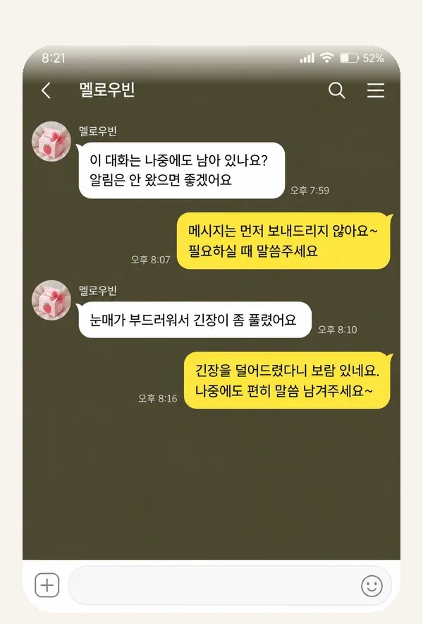 판교 후기 캡처 3