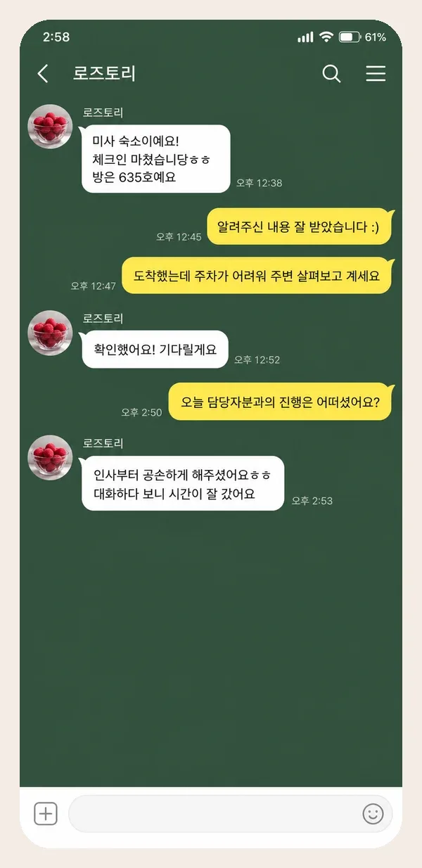 판교 후기 캡처 1