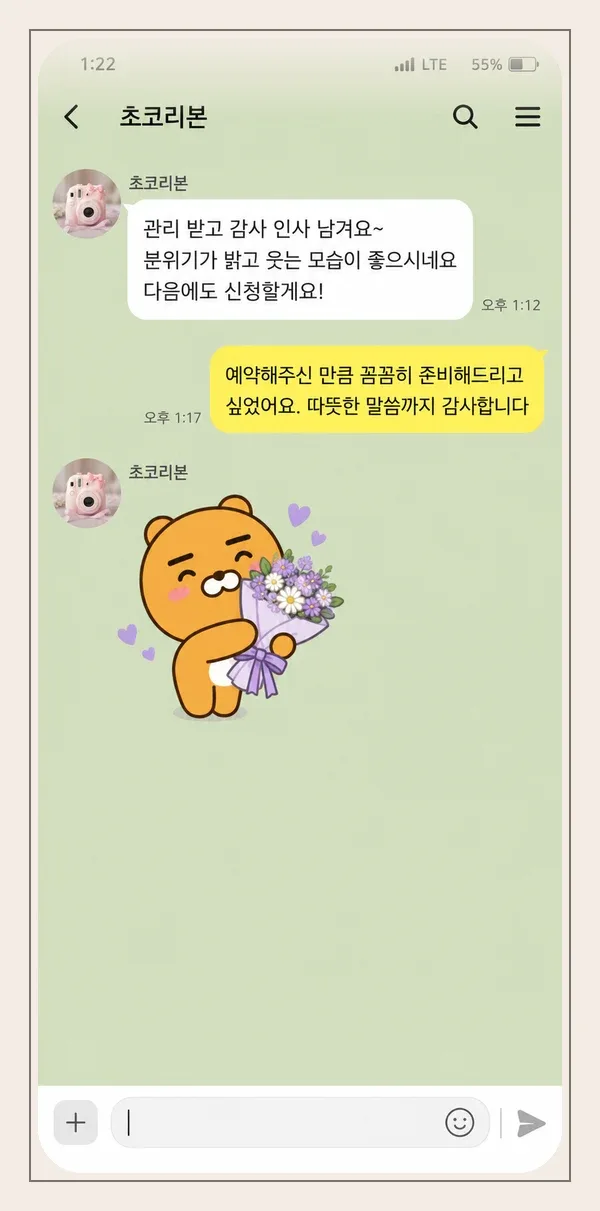 판교 후기 캡처 2