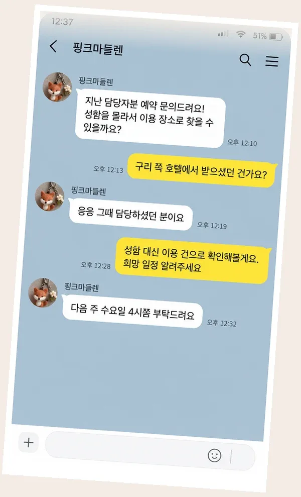 판교 후기 캡처 1