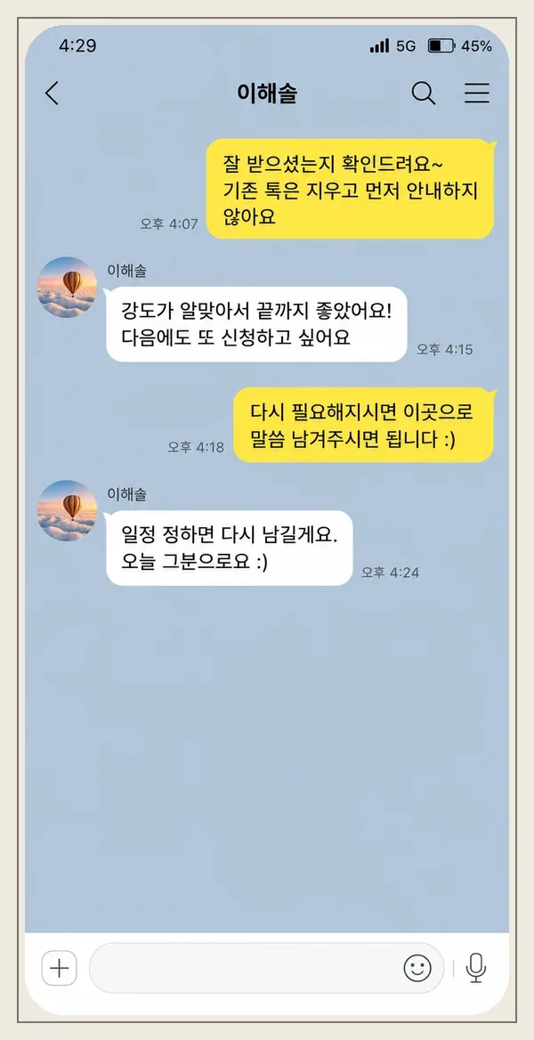 판교 후기 캡처 1
