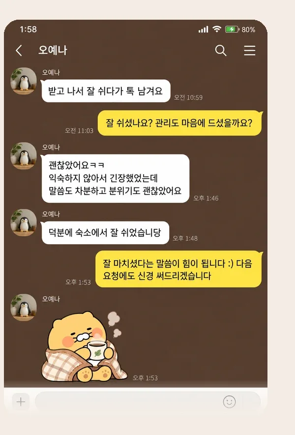 판교 후기 캡처 3