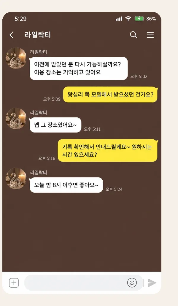 판교 후기 캡처 1