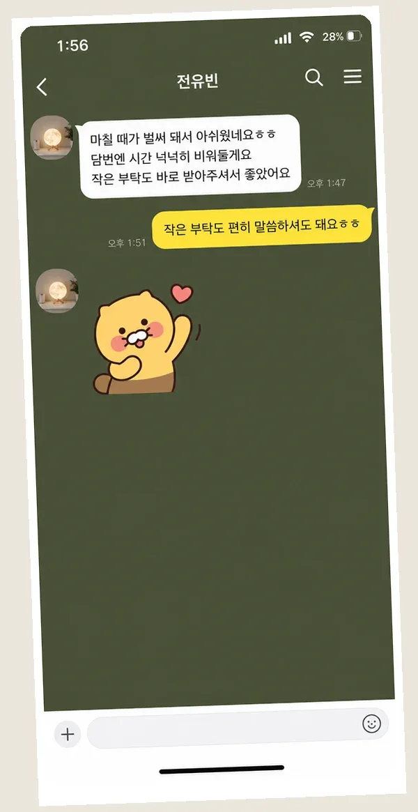 판교 후기 캡처 2