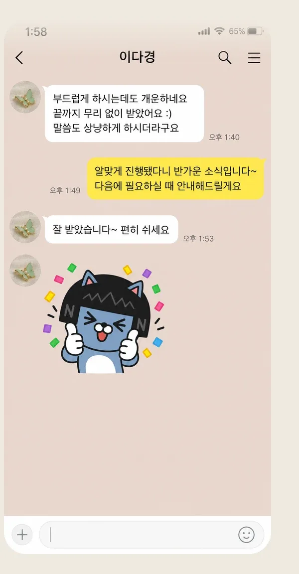 판교 후기 캡처 3