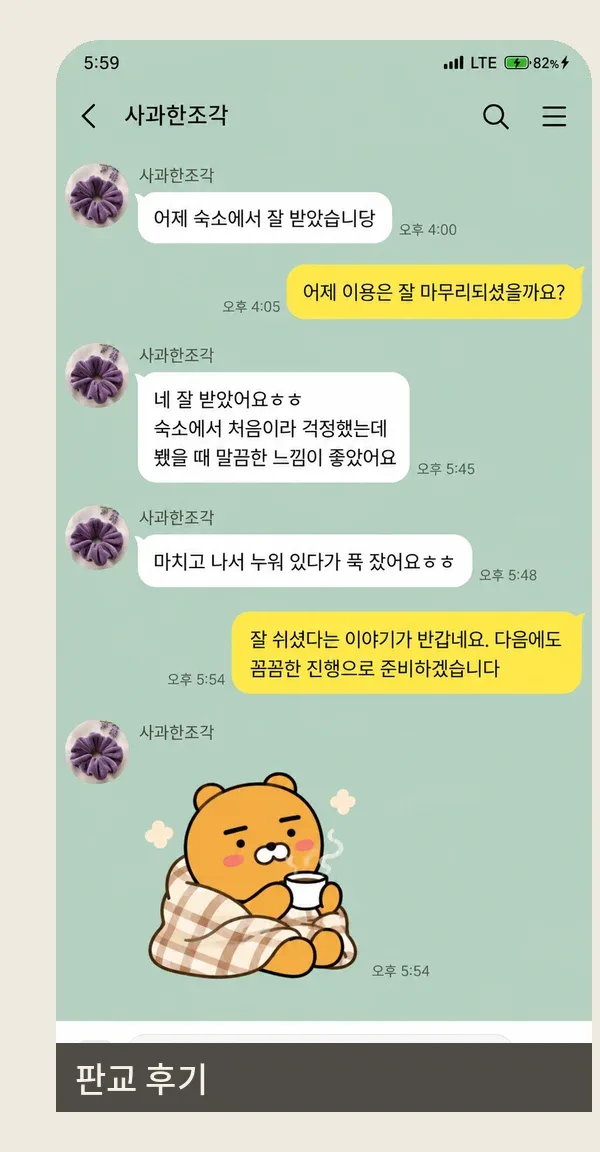 판교 후기 캡처 1