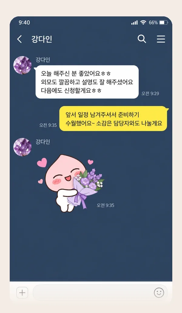 판교 후기 캡처 1