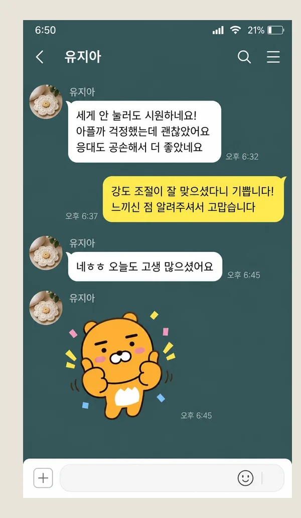 판교 후기 캡처 1