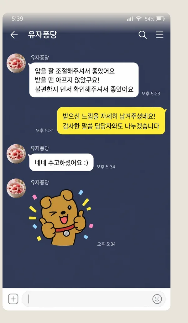 판교 후기 캡처 1