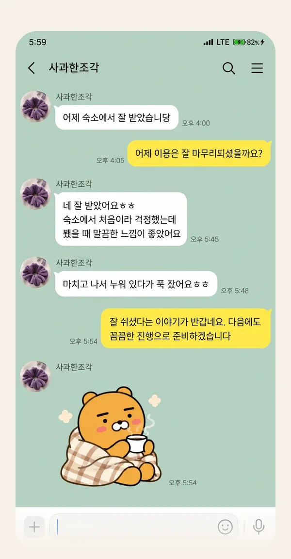판교 후기 캡처 2
