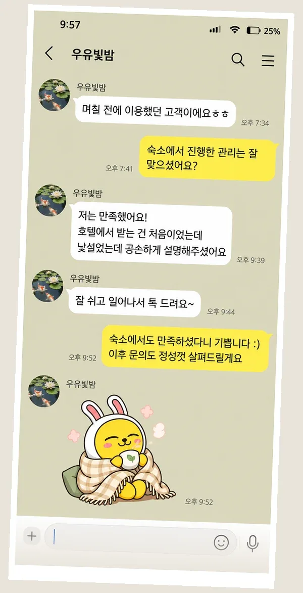 판교 후기 캡처 2