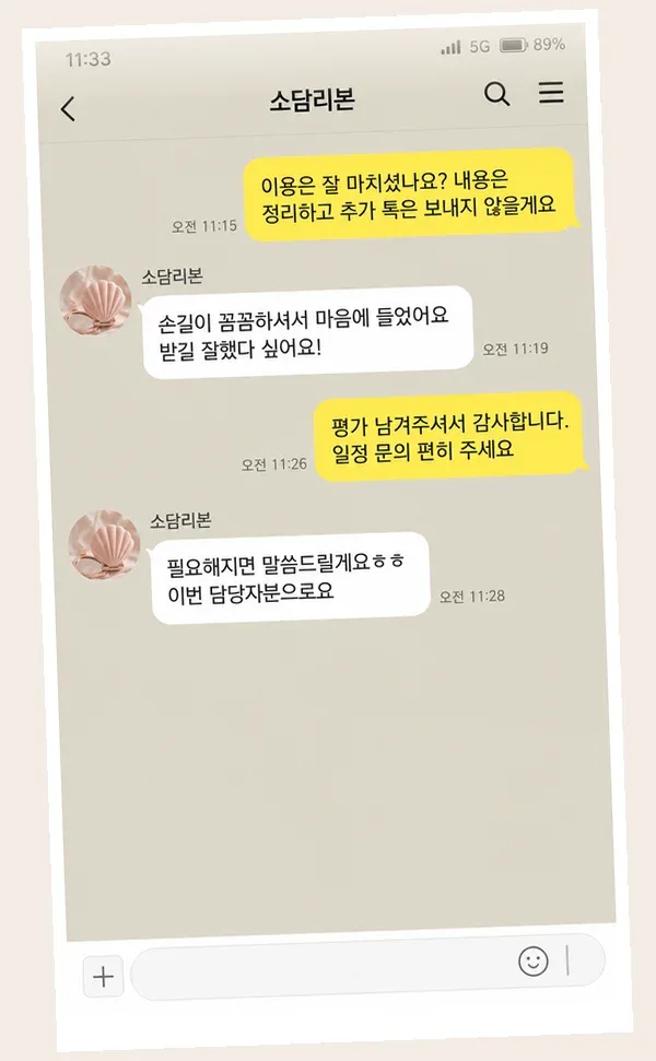 판교 후기 캡처 1