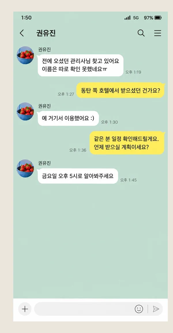 판교 후기 캡처 2